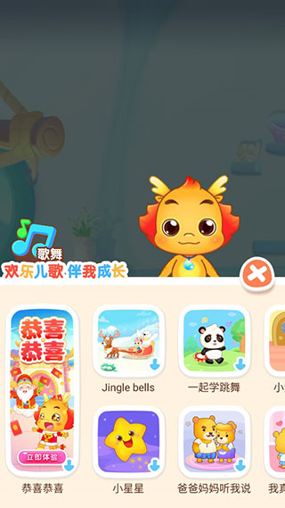 小伴龙操作指南图片5