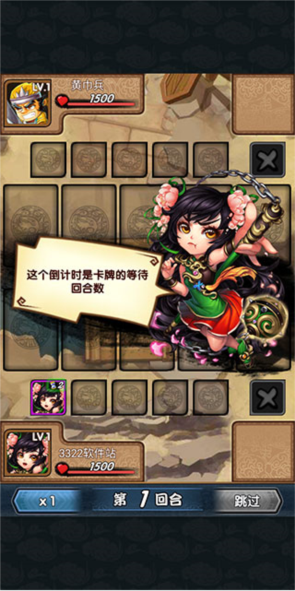 三国又如何新手攻略图片2