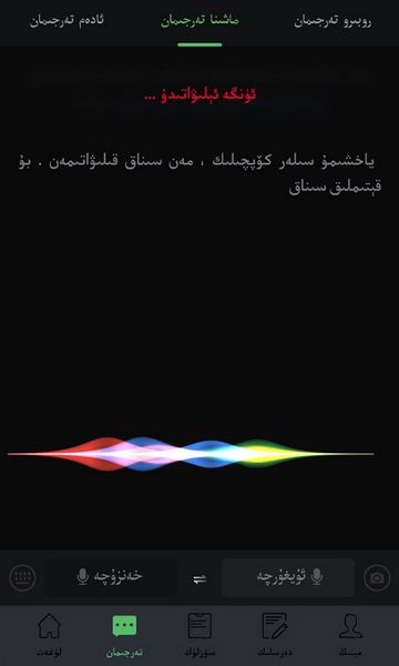 国语助手app图片