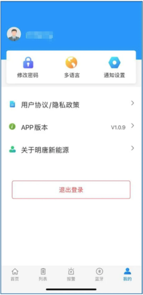 明唐智能云指南５