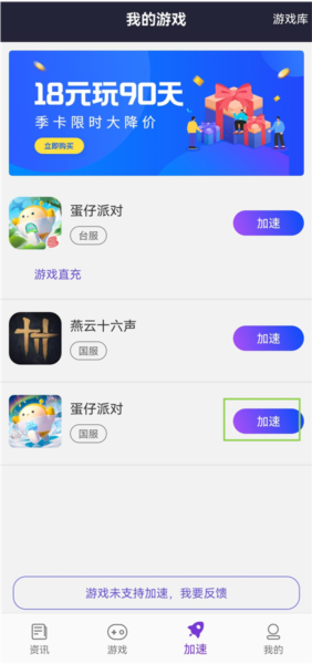 lookcn加速器图片3