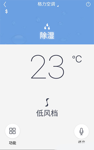 格力空调遥控器APP使用教程