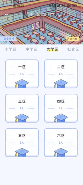 点点时光app怎么加入自习室图片4