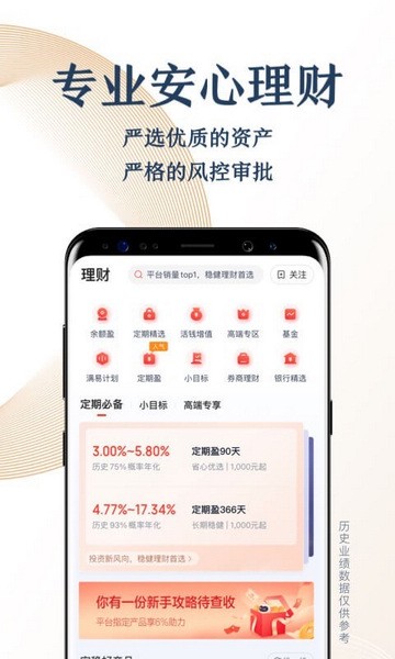 小满金融app官方版截图