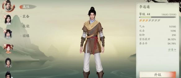 仙剑世界测试版图片4