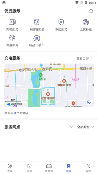 使用教程配图4