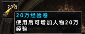 装备与物品介绍配图3