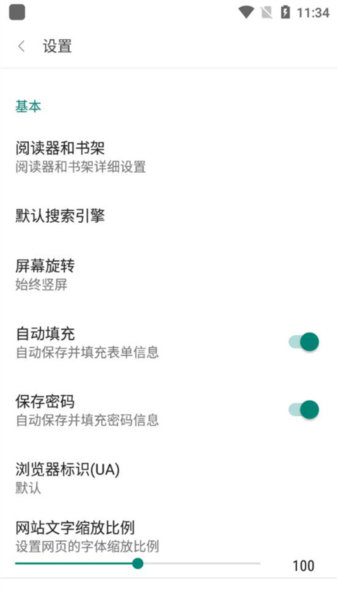 阅站APP怎么进入阅搜模式