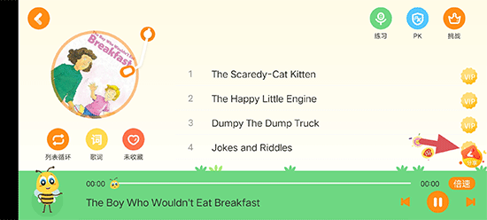 安妮花APP怎么分享