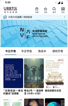 城市售票网app截图1