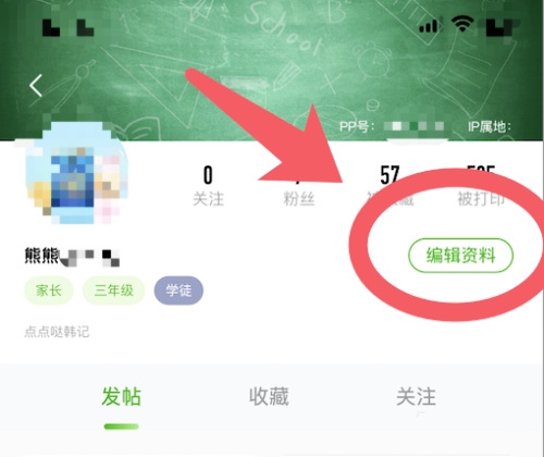 爱立熊app青少年守护开启教程图片3