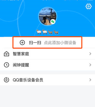 如何连接app配图1