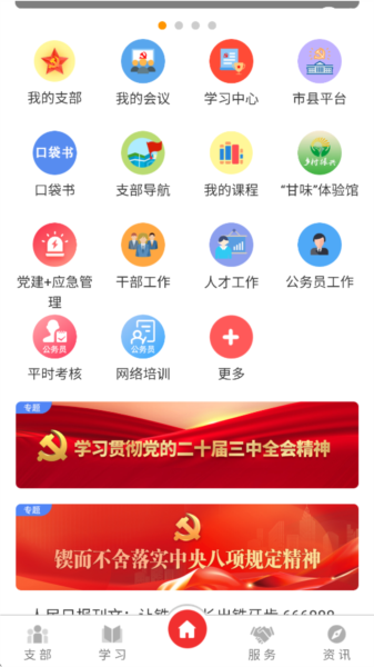 使用指南配图1