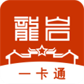 龙岩人社一卡通
