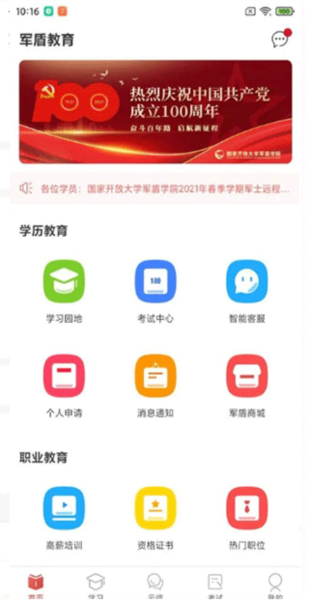 使用教程配图2