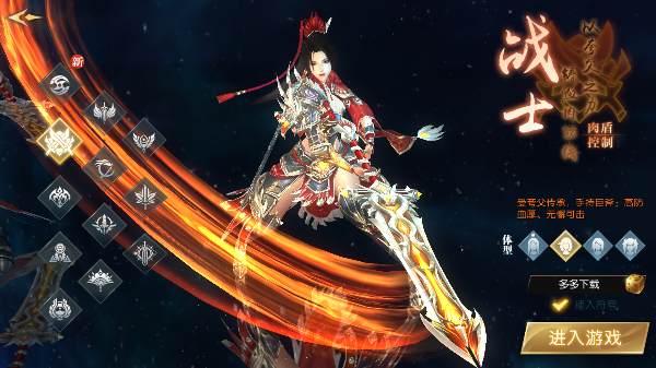 轩辕传奇职业推荐截图5