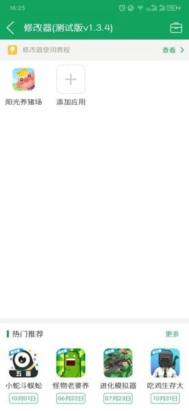 7723乐园游戏盒子软件截图3