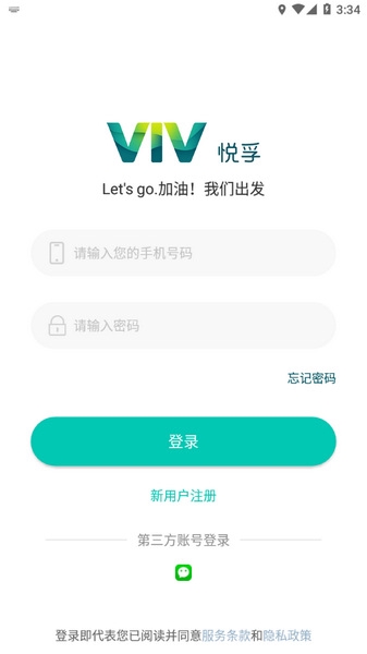 悦孚加油app图片