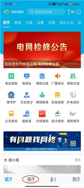 咨询政府问题教程配图1