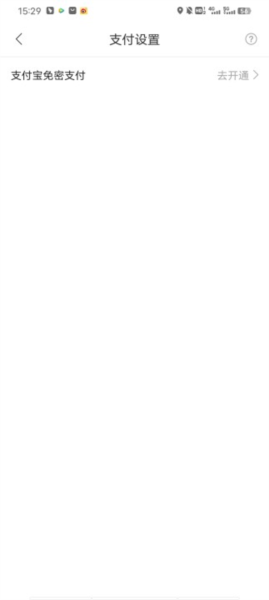 能链团油app怎么取消会员自动续费图片4