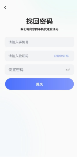 注册及找回密码配图5