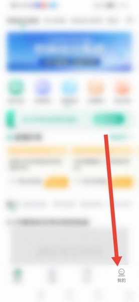 恒企网校app学习通知设置教程图片1