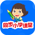 同步小学课堂