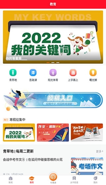 掌上温岭app宣传图