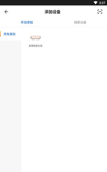 mbo空调遥控器截图