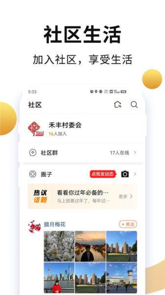 老来网APP宣传图