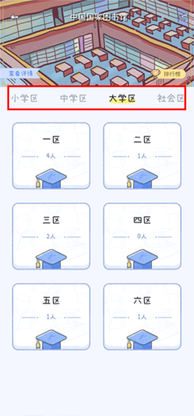 点点时光app使用教程图片4