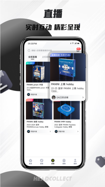 首藏app官方版图片