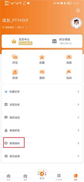 发布视频教程配图1