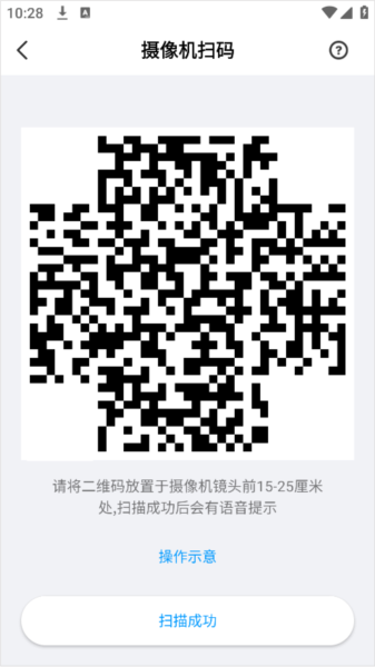 怎么添加摄像头配图4