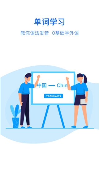 随手翻译app图片