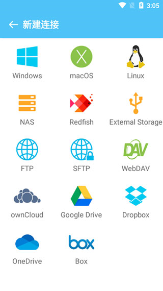 猫头鹰文件怎么连接电脑图片2