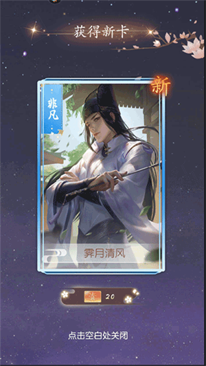 花落长安vivo服截图4