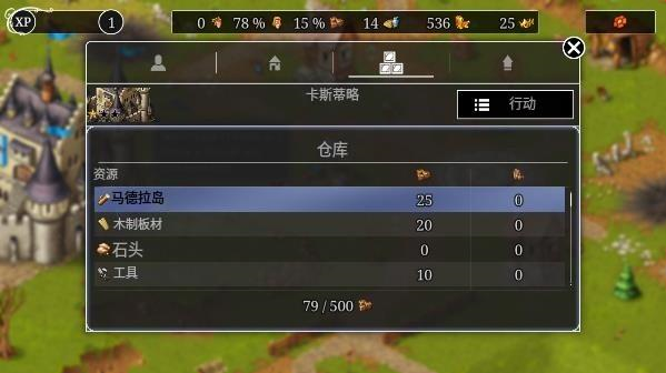 模拟城市重建王国新手教程图片3