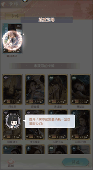 花落长安vivo服截图3