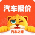 汽车报价