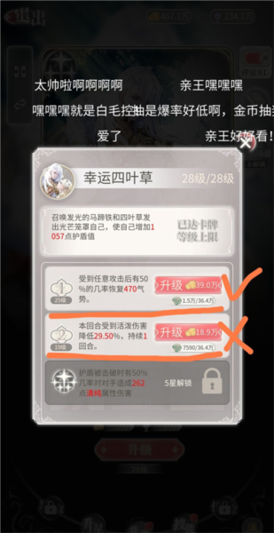 螺旋圆舞曲2小米版截图2