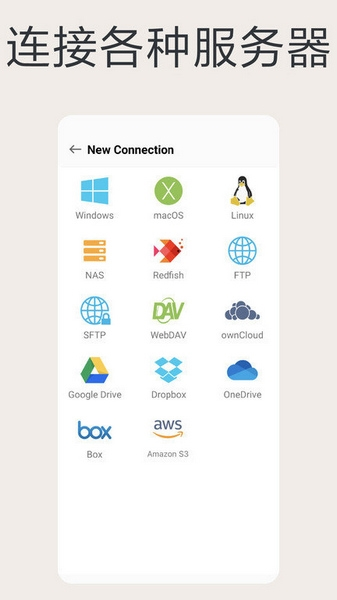 猫头鹰文件软件截图1