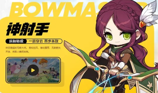 冒险岛枫之传说腾讯版图片4