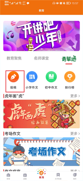 投稿教程配图1