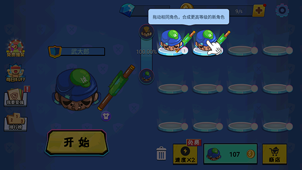 刀剑大作战新手攻略图片2