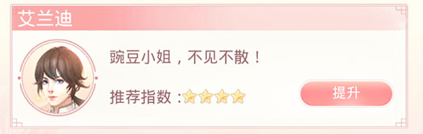 怎么结识更多蓝颜配图4