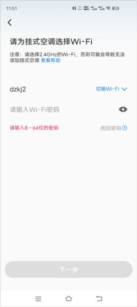 海尔空调遥控器使用方法截图5