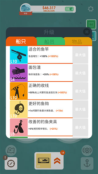 我叫钓鱼侠攻略２