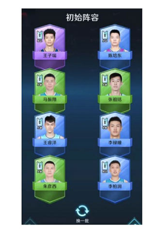 中职篮全力以赴vivo版截图2