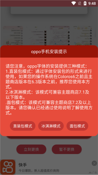 换字体教程配图4